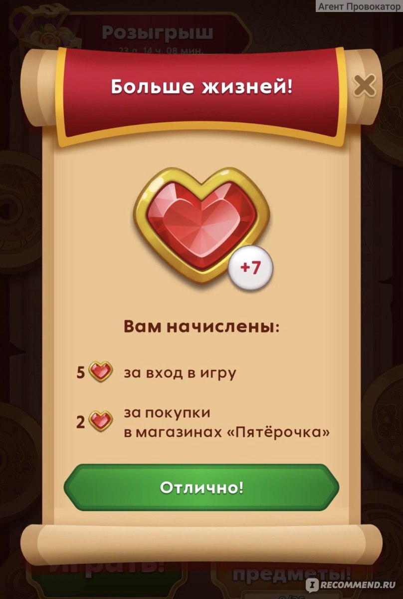 Монеты пятерочка. Магазин остров сокровищ в москве. Магазин сокровищ 2 зарегистрировать код. Магазин сокровищ 2 зарегистрировать код. Магазин сокровищ 2 зарегистрировать код.