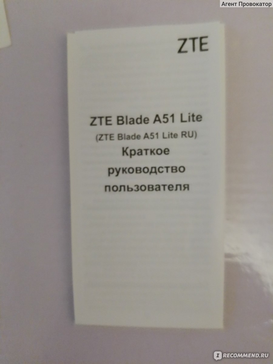 Мобильный телефон ZTE Смартфон Blade A51 Lite - «Blade A51 Lite: никогда не  было проблем с БЮДЖЕТНЫМИ смартфонами, и вот ОПЯТЬ» | отзывы