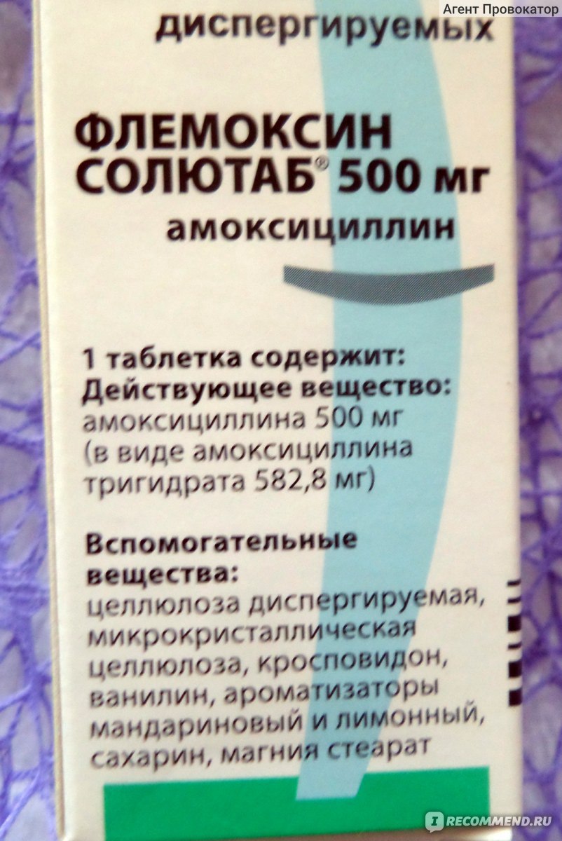Солютаб антибиотик группа. Детский антибиотик Флемоксин солютаб 500. Антибиотик Флемоксин 1000 мг. Амоксициллин Флемоксин солютаб 500. Антибиотик Флемоксин солютаб 500 мг +125 мг.