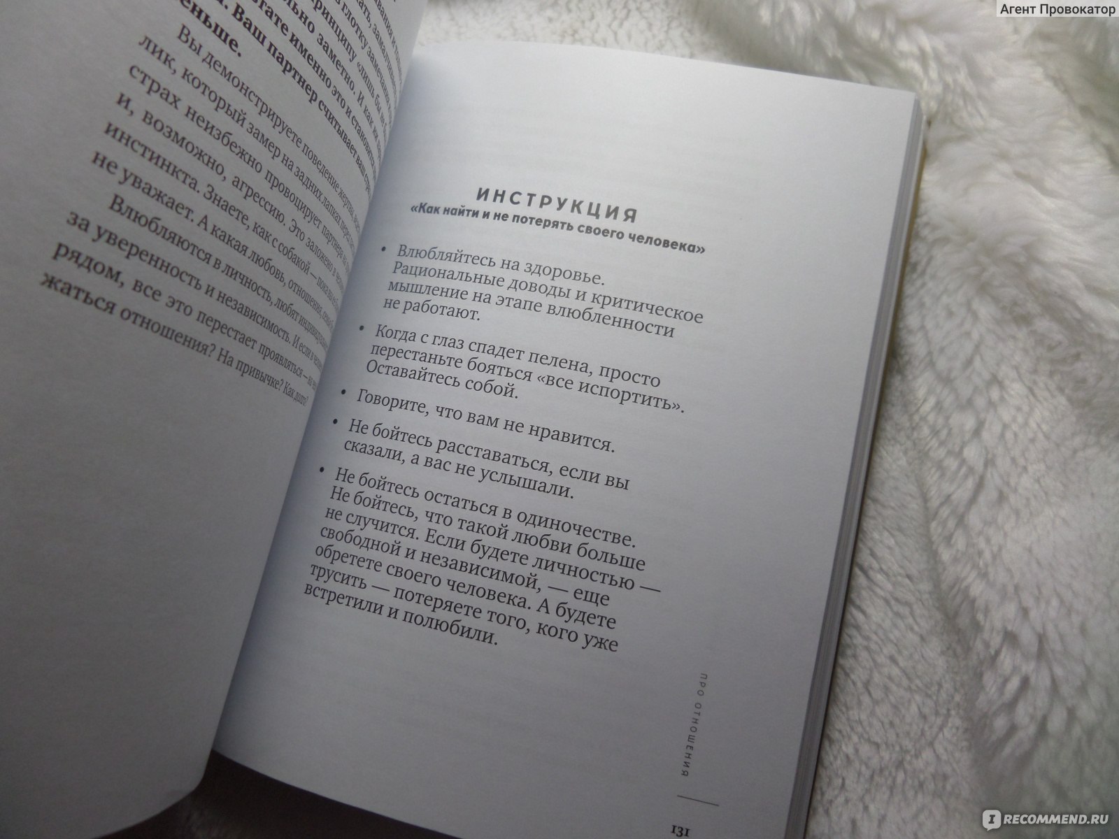 Книга Лабковского про отношения