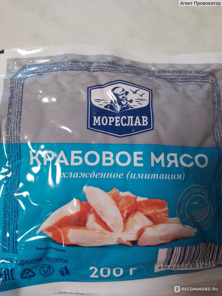 Крабовое мясо Мореслав Охлажденное (имитация) - «Есть мясо, но нет вкуса» |  отзывы