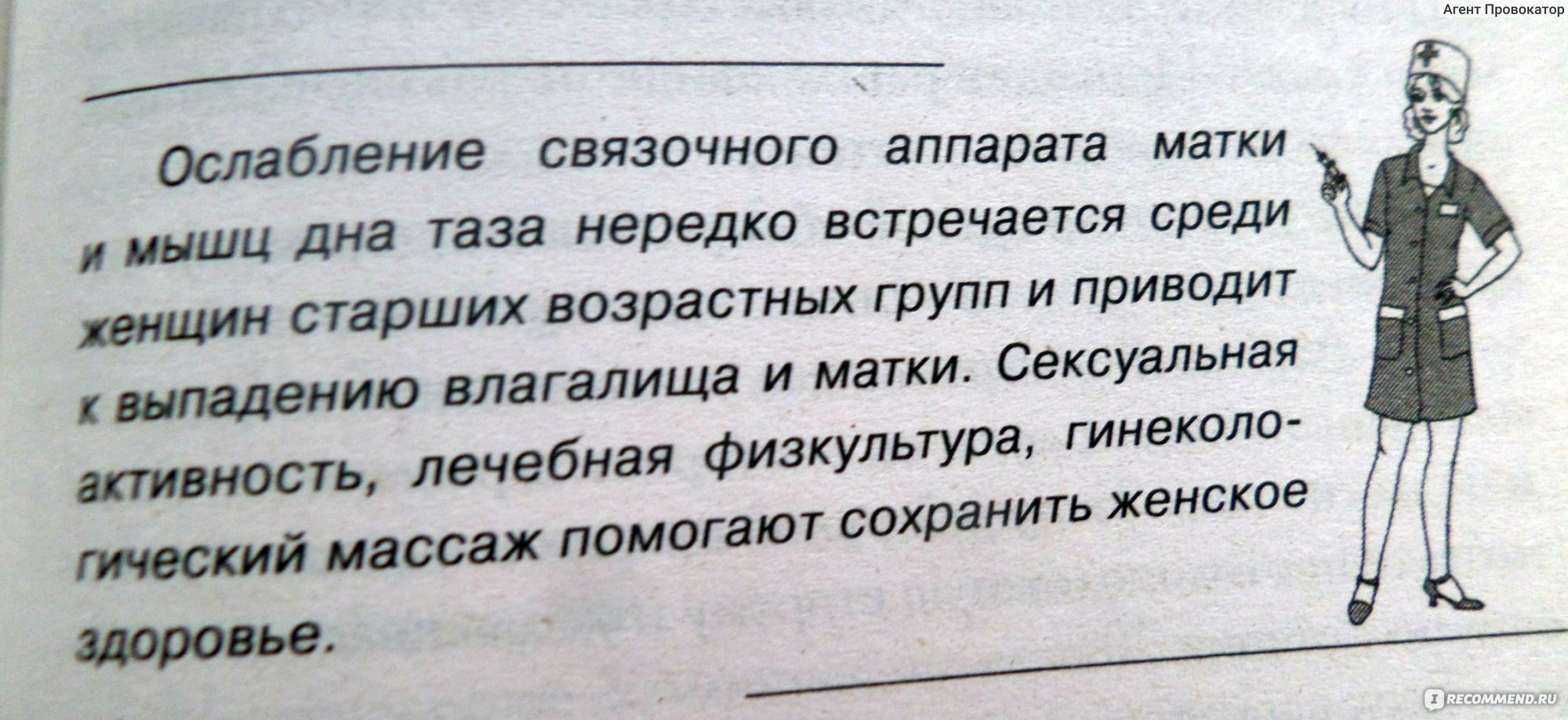 Упражнения кегеля для женщин в домашних условиях