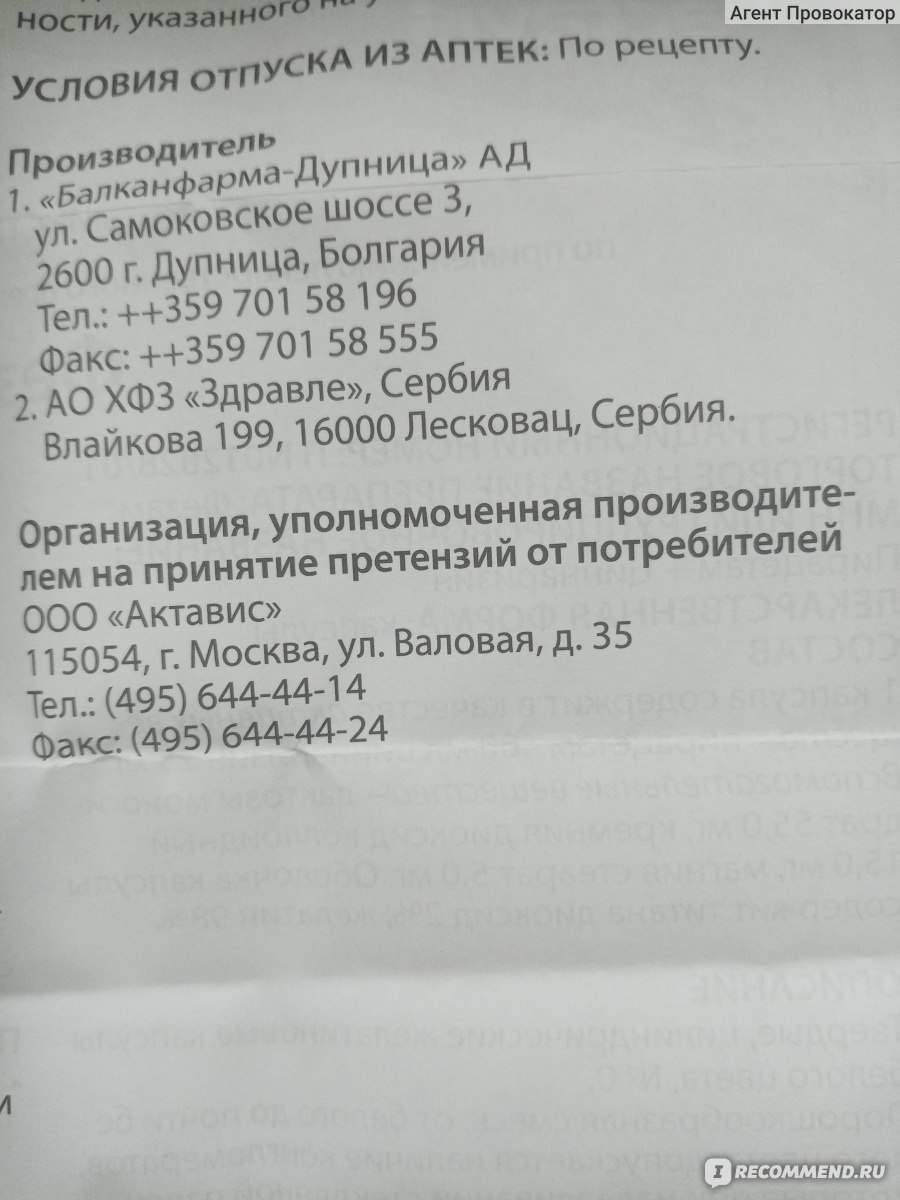 Ноотропное средство Actavis Фезам - «Нет слезам на улице Фезам. Препарат,  который поможет убрать астению, тревогу, а отчёты на работе будут делаться  за 5 минут» | отзывы