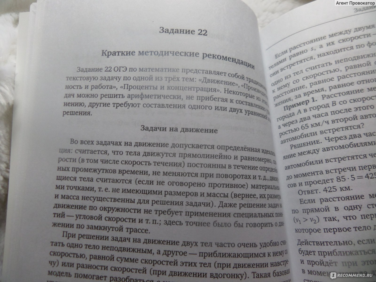 ОГЭ по математике от А до Я 2018 И. В. Ященко, С. А. Шестаков - «ОГЭ по  МАТЕМАТИКЕ, надеюсь к ЭКЗАМЕНАМ подход более ответственный» | отзывы