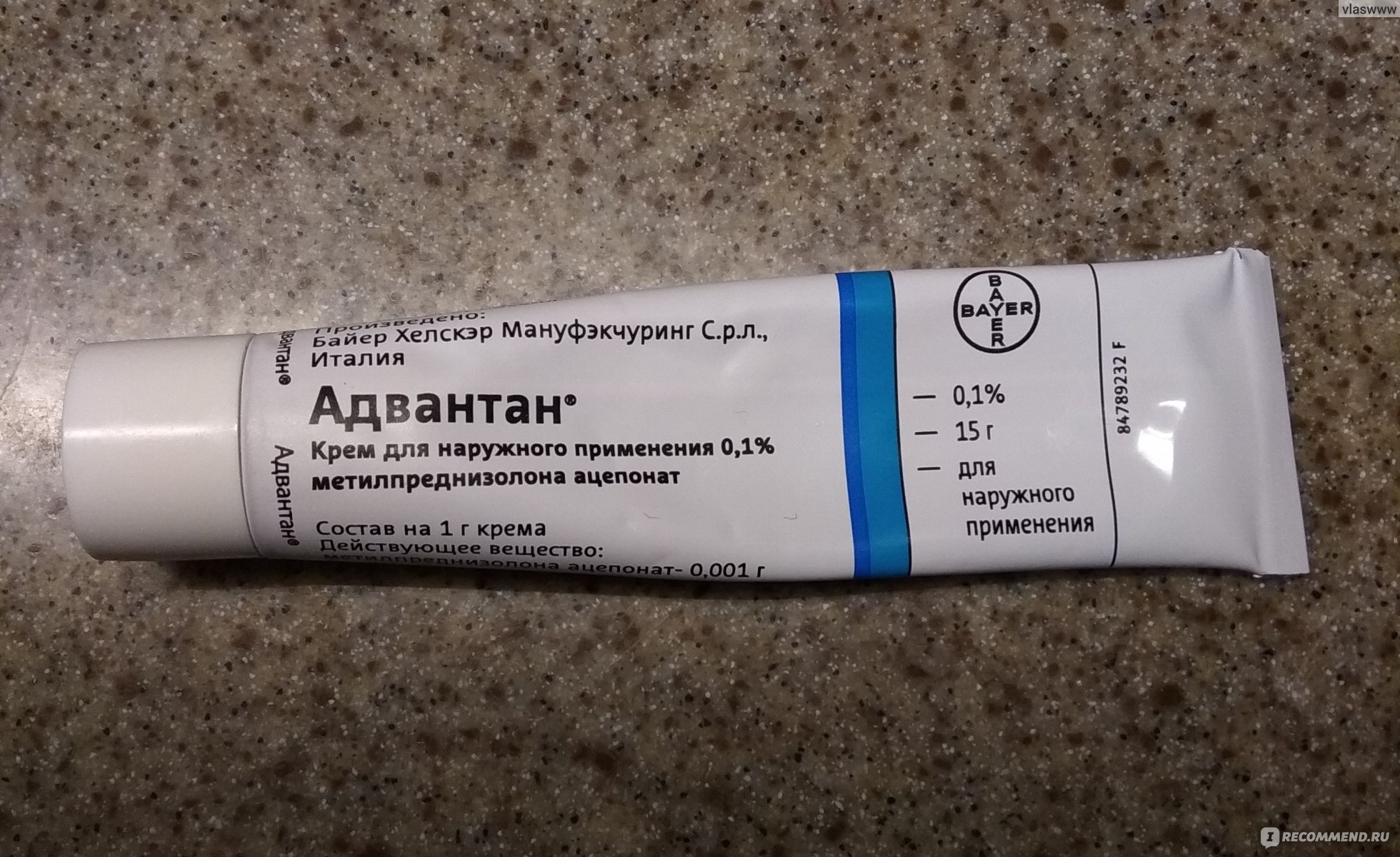 Гормональные препараты Bayer Адвантан крем для наружного применения 0,1 .