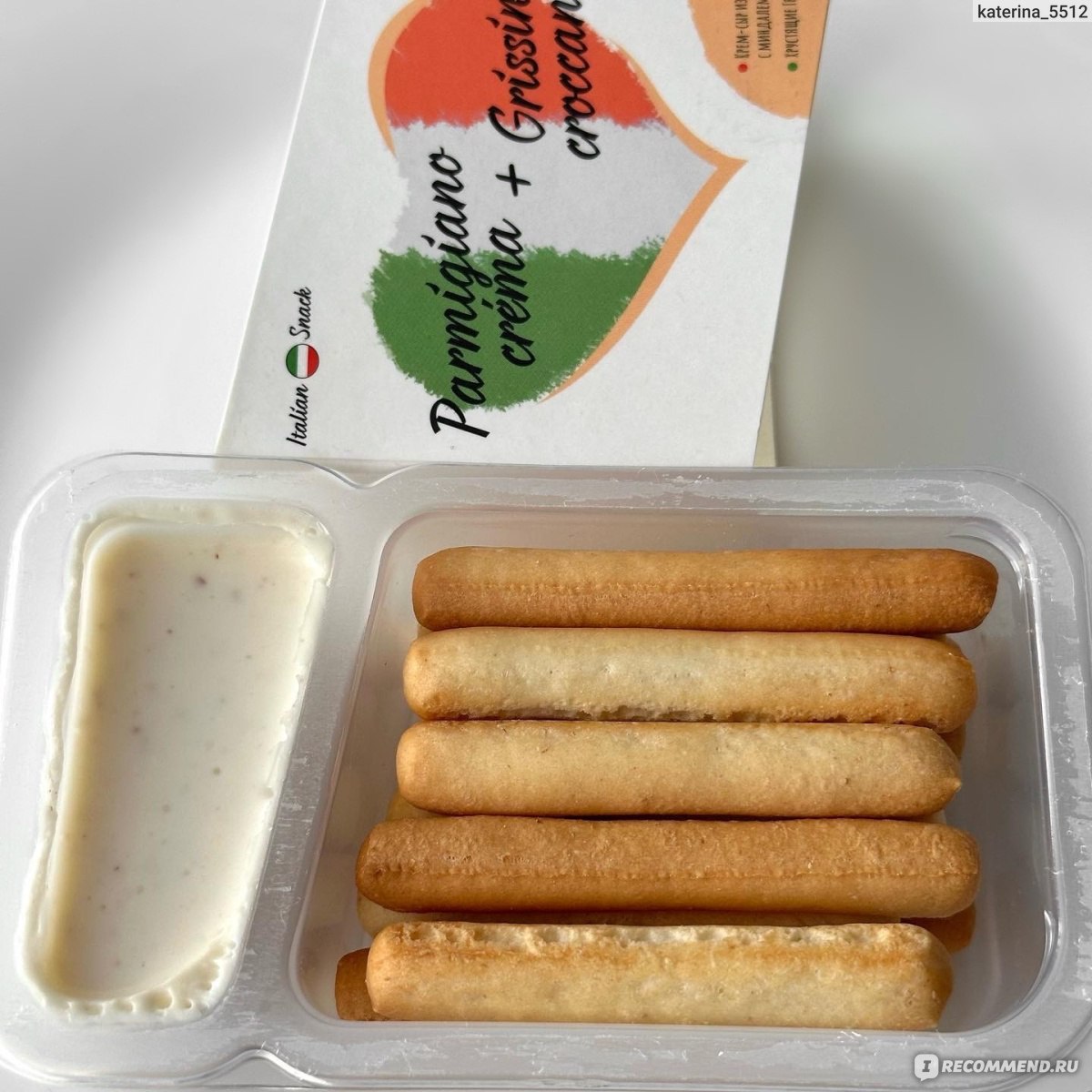 Крем-сыр Italian snack Из пармезана с миндалём и гриссини - «Взяла наборы и  с миндалем и без него, а разницы не ощутила 🤷🏻‍♀️ » | отзывы