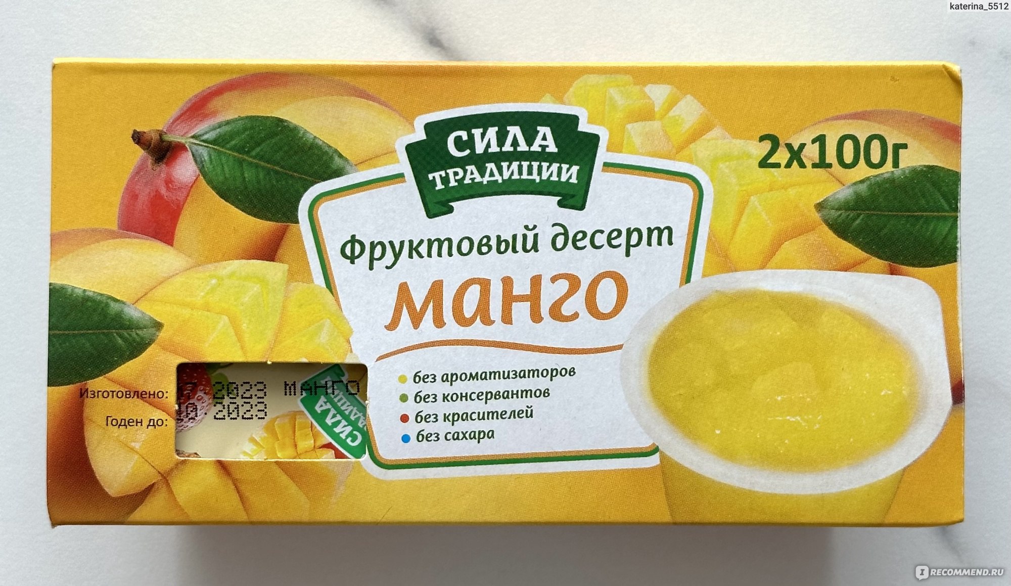 Фруктовый десерт манго