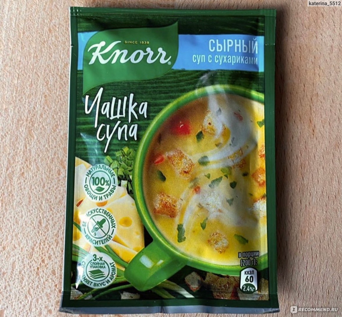 Супы быстрого приготовления Knorr Чашка супа сырный суп с сухариками - «а  вкусненько! 😉» | отзывы