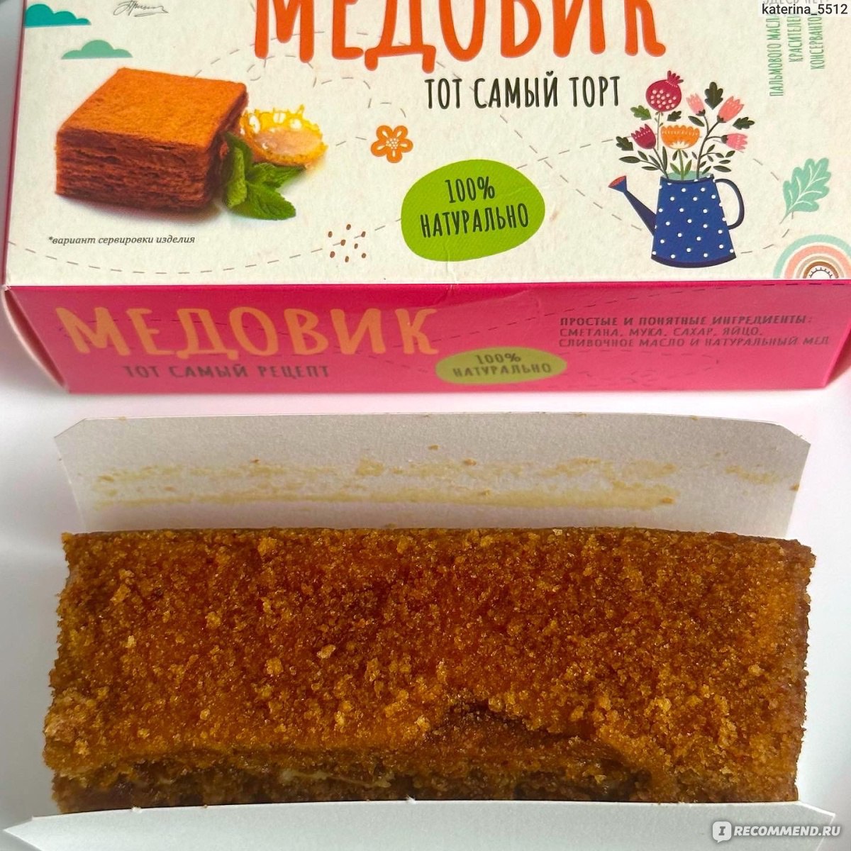 Прохоров медовик