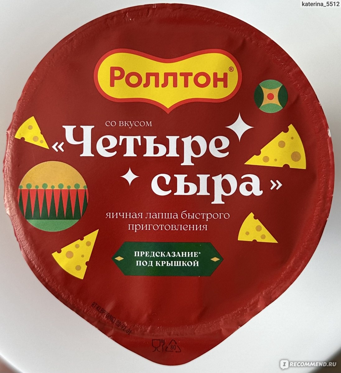 Лапша быстрого приготовления Роллтон Со вкусом 4 сыра - «Главное с кипятком  не переборщить » | отзывы