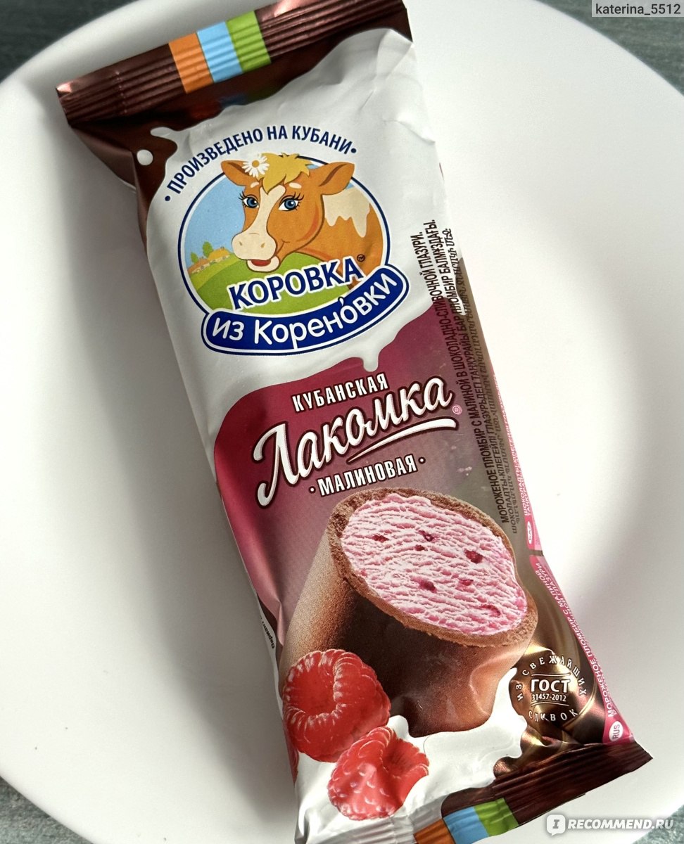 Лакомка малиновая коровка из Кореновки