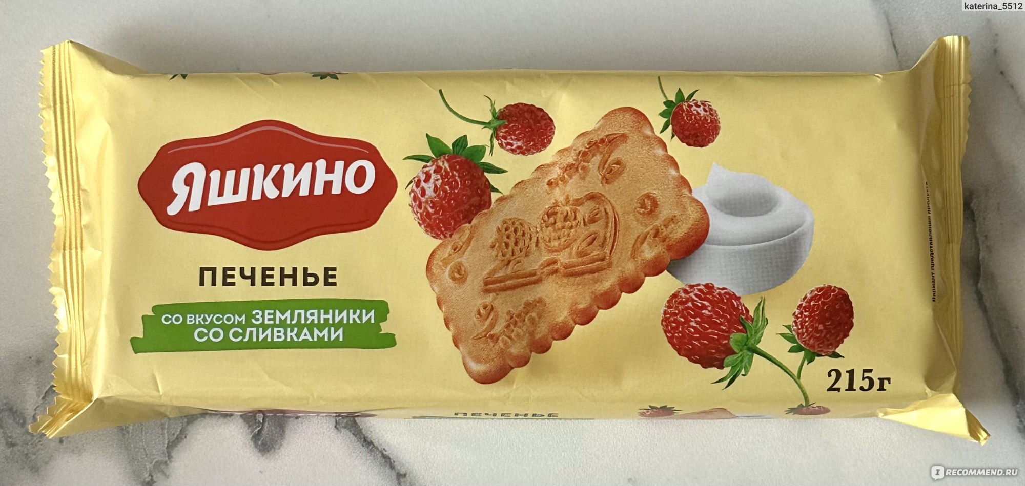 Печенье сахарное KDV «Яшкино» со вкусом земляники со сливками - «Отличное  печенье с приятным летним вкусом 🥰» | отзывы