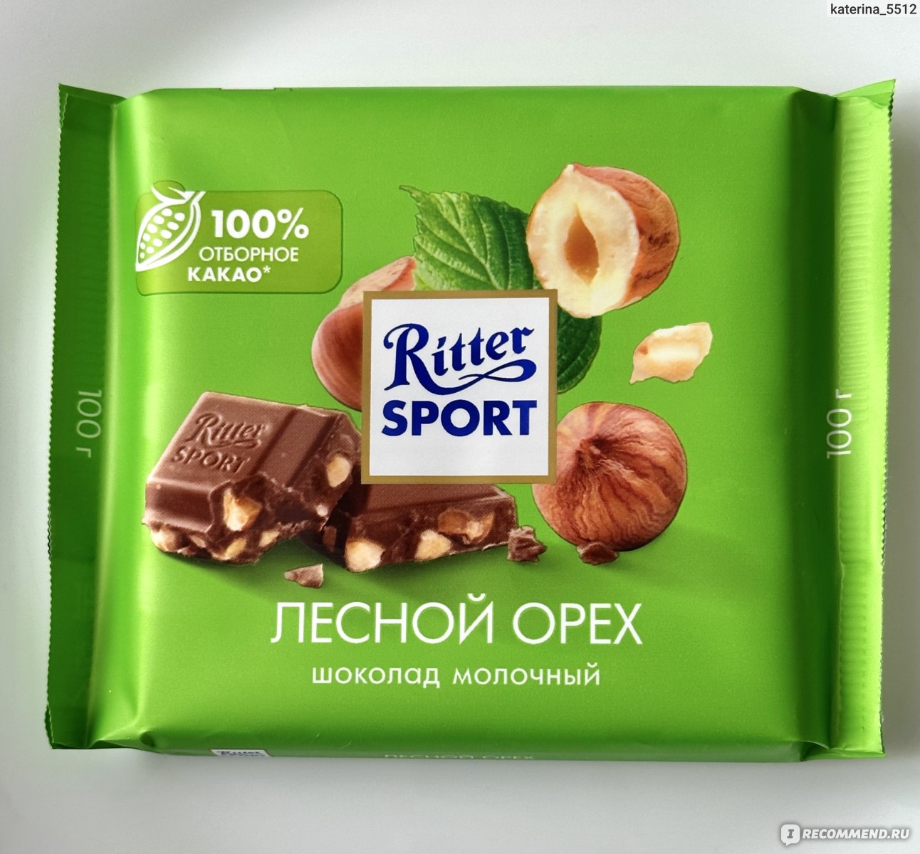 Шоколад Ritter Sport овсяное печенье с йогуртом 100г