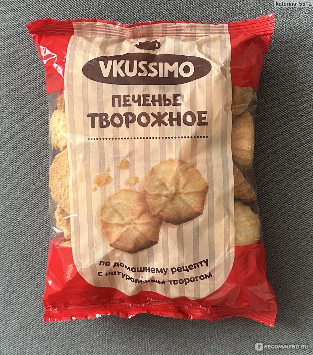 Печенье песочное Vkussimo «Творожное» - «А творог где? 🥲» | отзывы