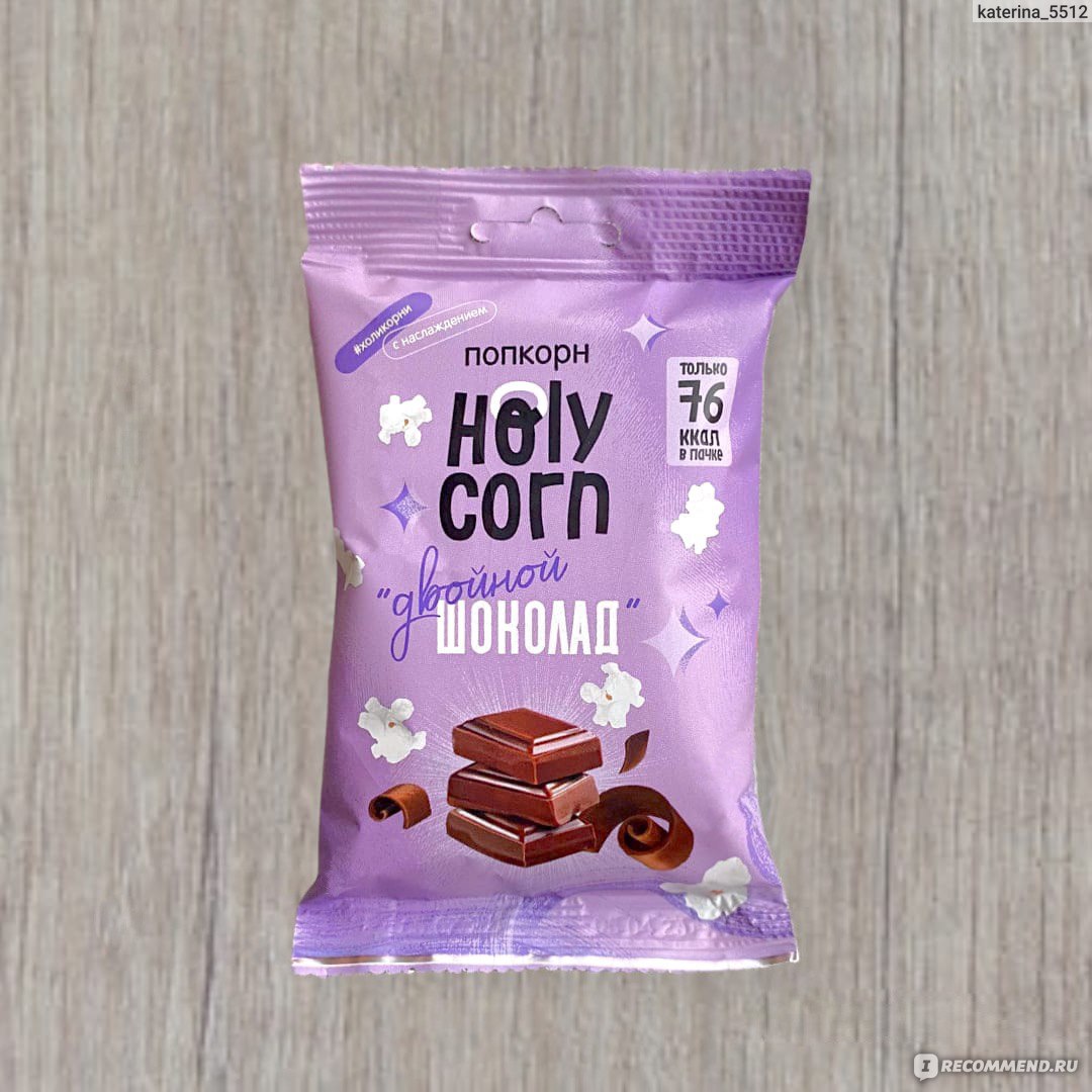 Холи корн. Holy Corn кукурузные снеки. Попкорн Holy Corn 20 гр. Holy Corn кукуруза воздушная двойной. Попкорн двойной шоколад.