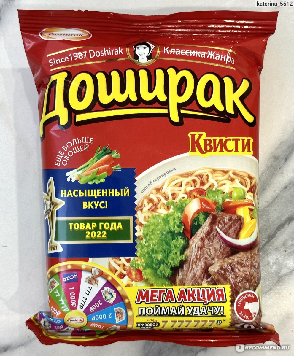 Лапша быстрого приготовления Доширак Квисти со вкусом говядины ...