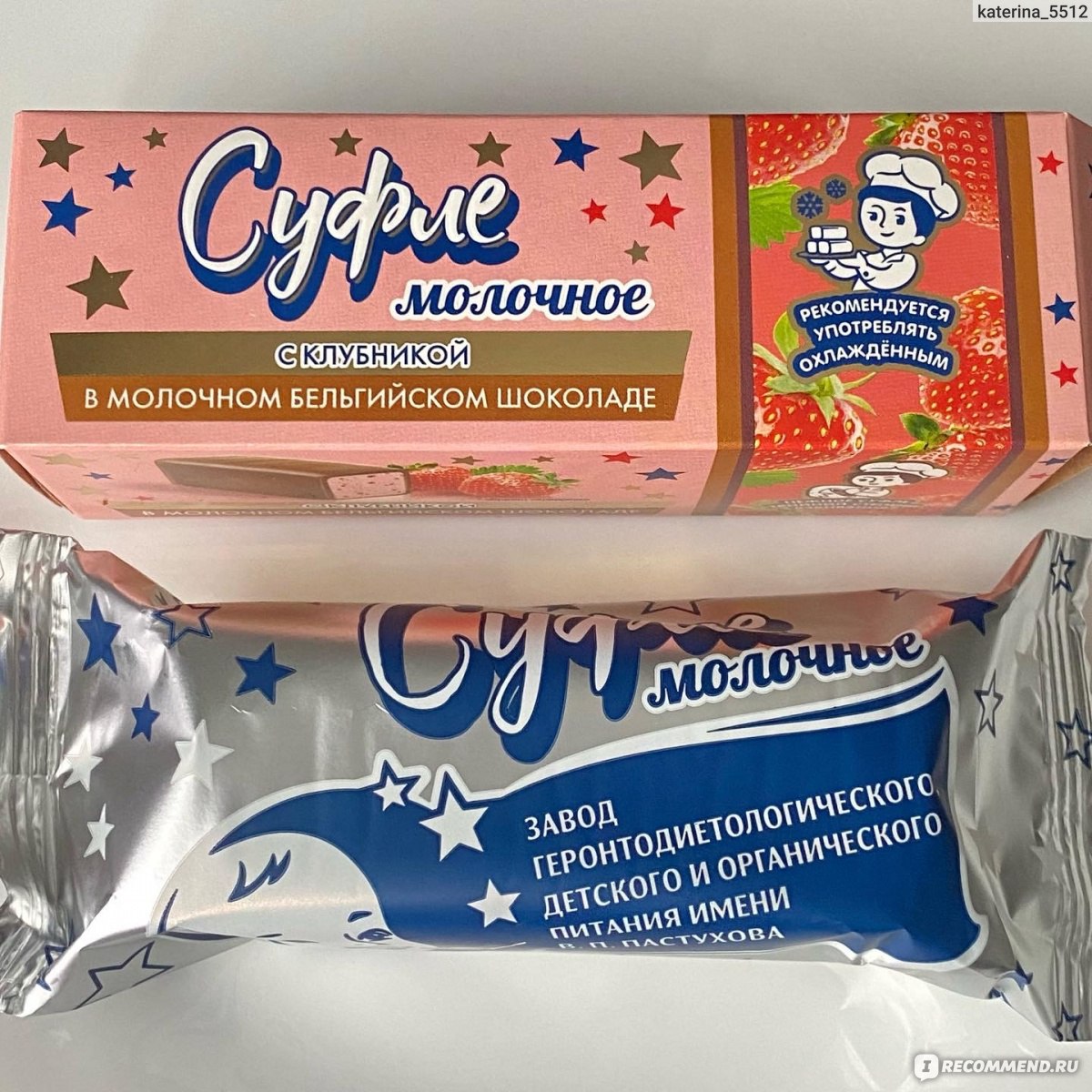 Суфле ЗГДиОП им.В.П.Пастухова молочное с клубникой в молочном ...