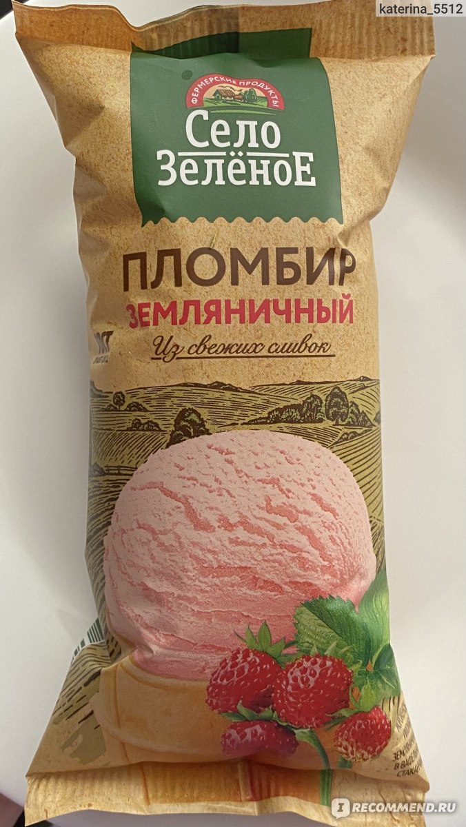 Мороженое пломбир Село Зелёное Земляничный - «Село зеленое снова радует ...