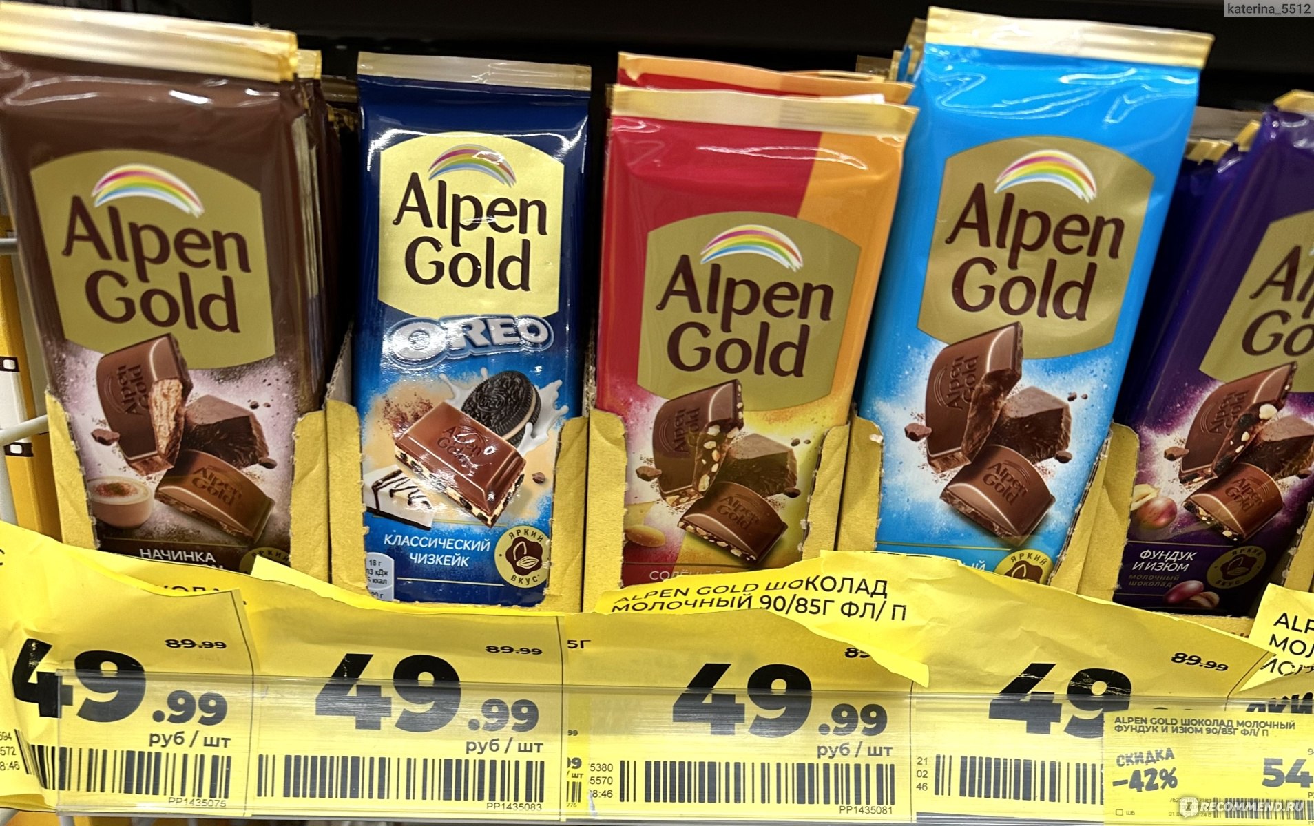 Шоколадные яички Alpen Gold