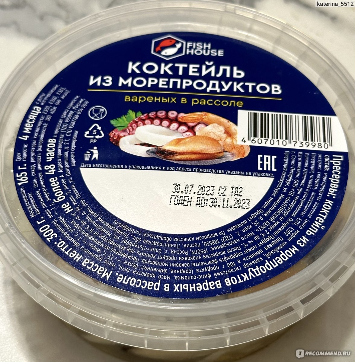 Коктейль из морепродуктов Fish House В рассоле - «Уже несколько лет беру,  не могу теперь без них обойтись 😅» | отзывы