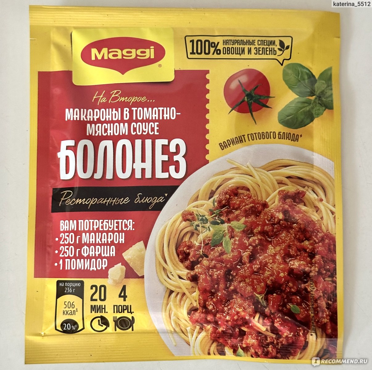 Приправа Maggi МАГГИ НА ВТОРОЕ для макарон в томатно-мясном соусе Болонез -  «очень удачная приправа!» | отзывы