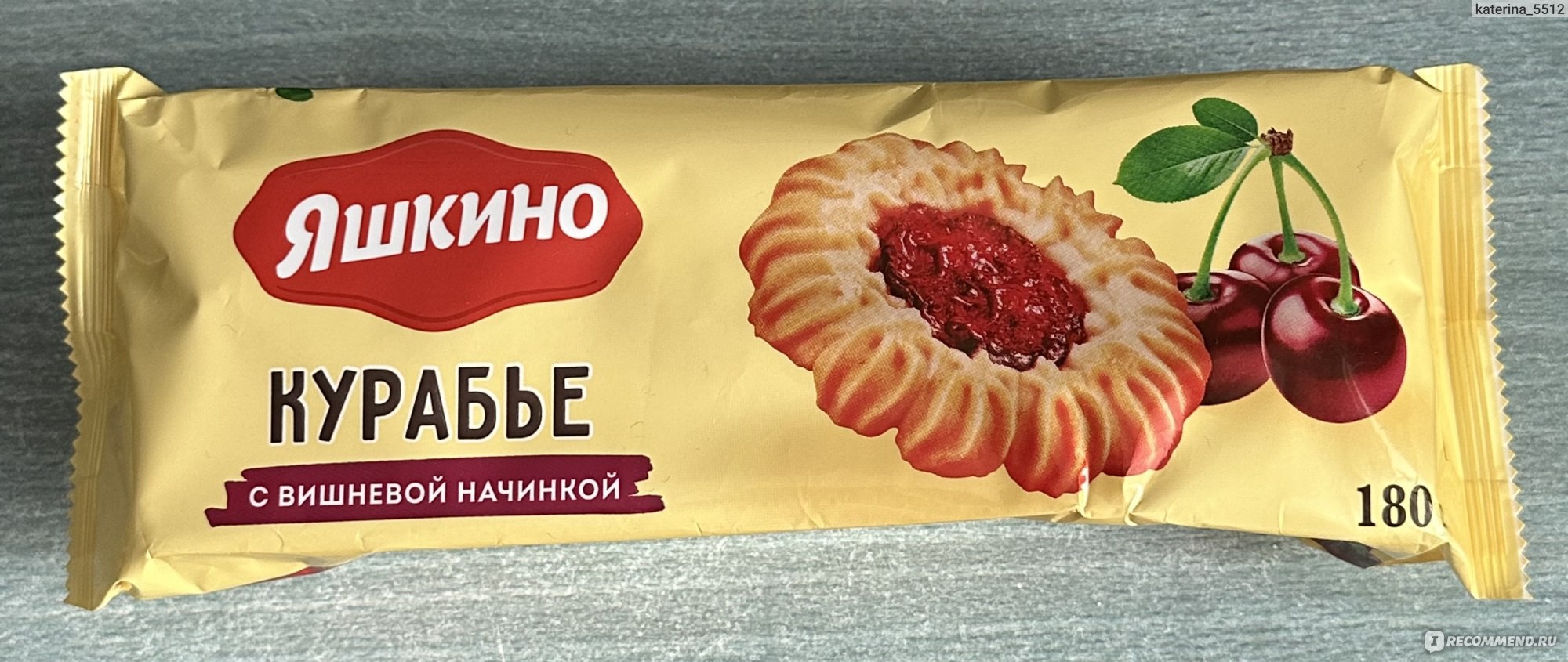 Сдобное печенье на майонезе