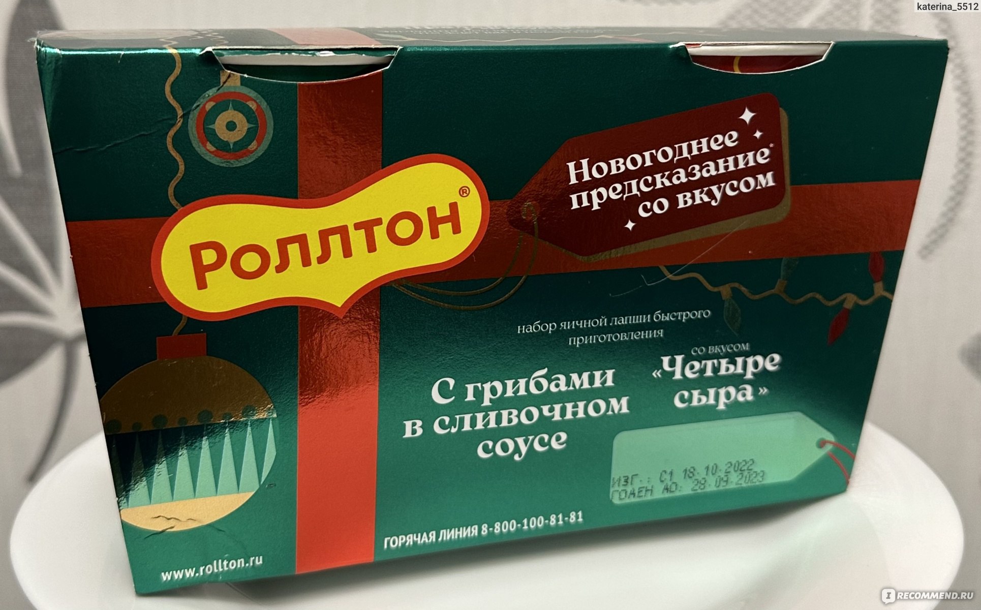 Лапша быстрого приготовления Роллтон Со вкусом 4 сыра - «Главное с кипятком  не переборщить » | отзывы