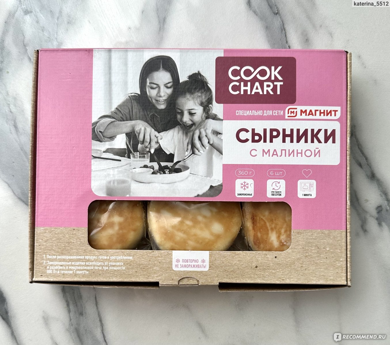 Сырники COOK CHART с малиновой начинкой - «А чего, творога не было?» |  отзывы