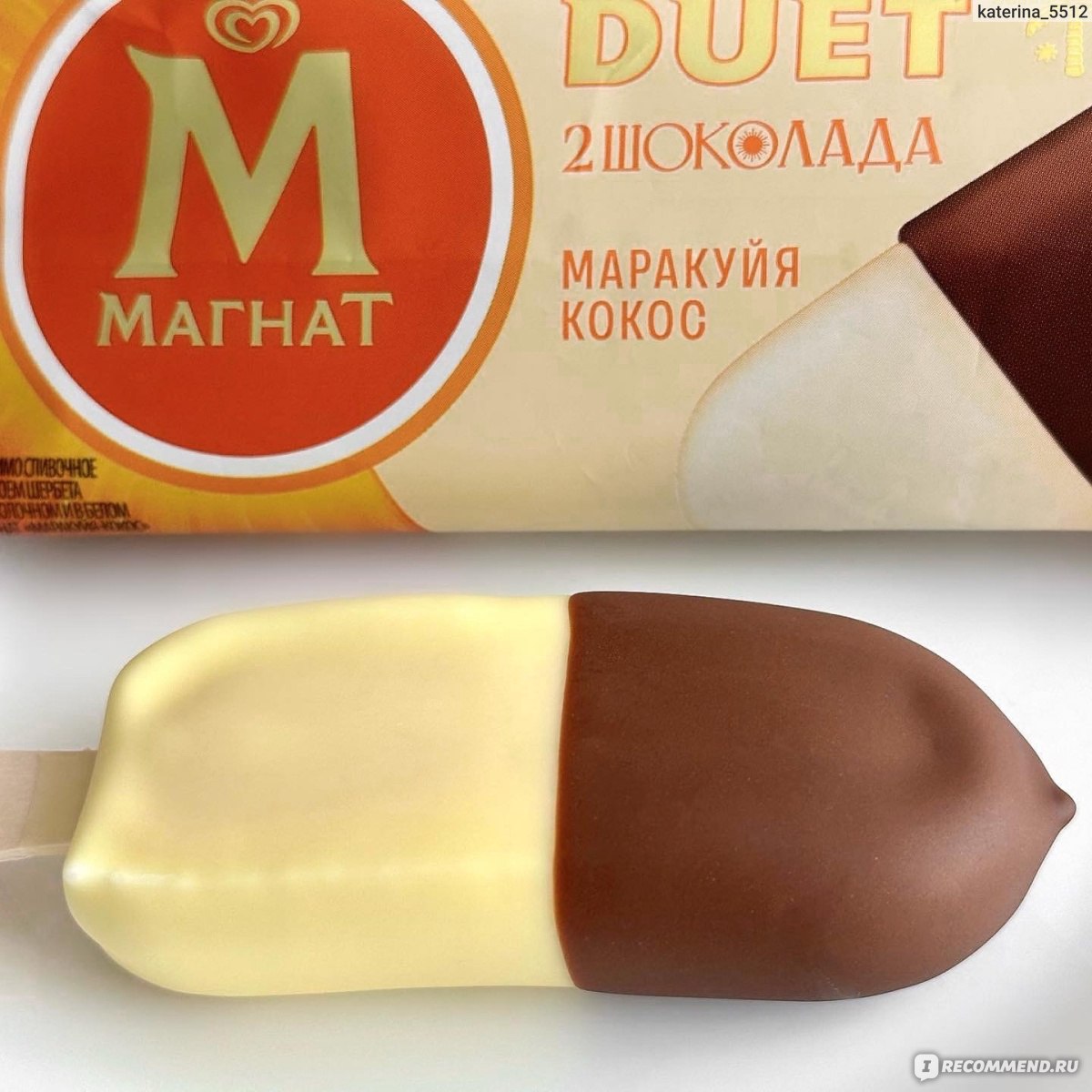 Мороженое Магнат Double шоколад