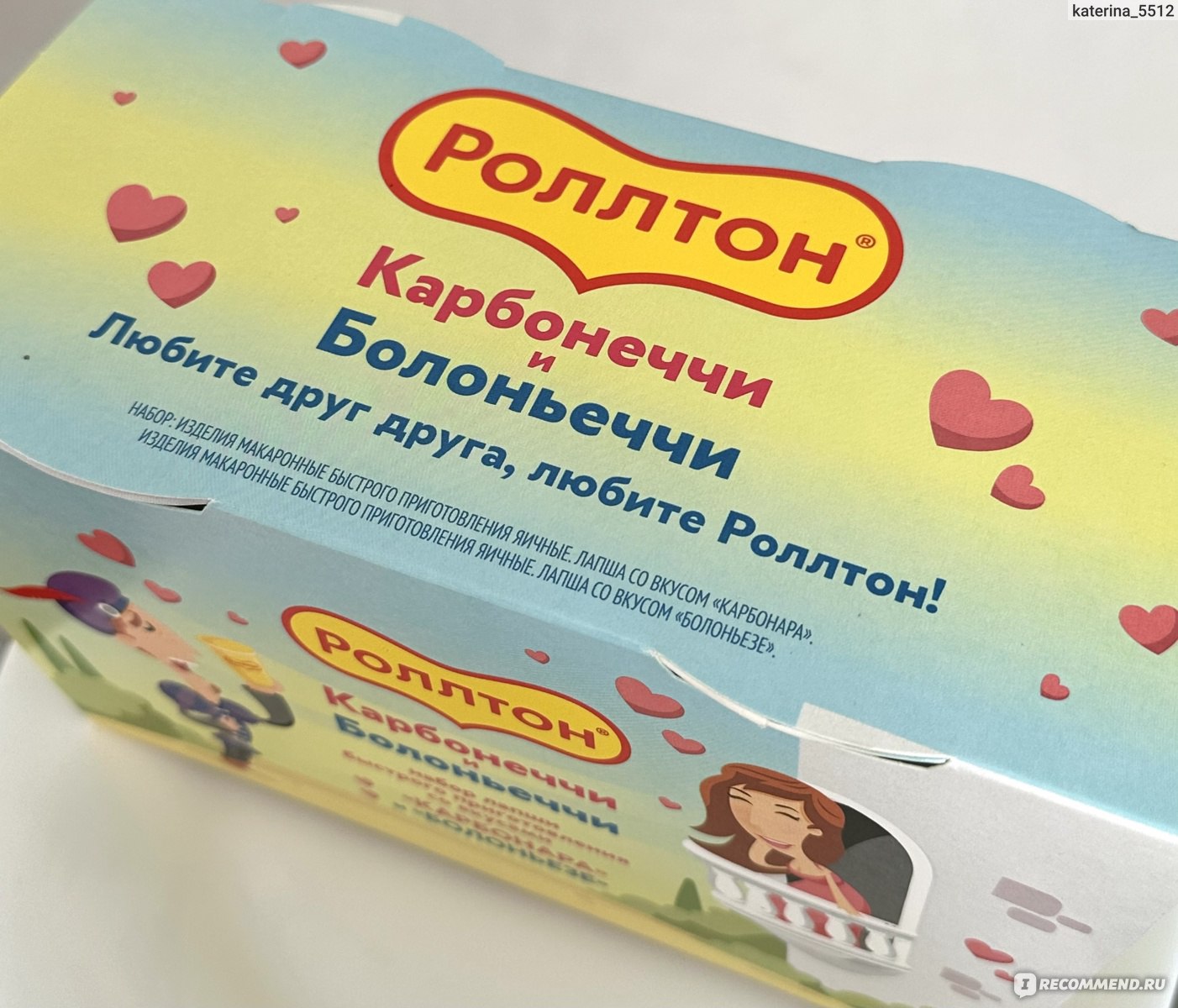 Лапша быстрого приготовления Роллтон Завари любовь. Набор лапши со вкусами  