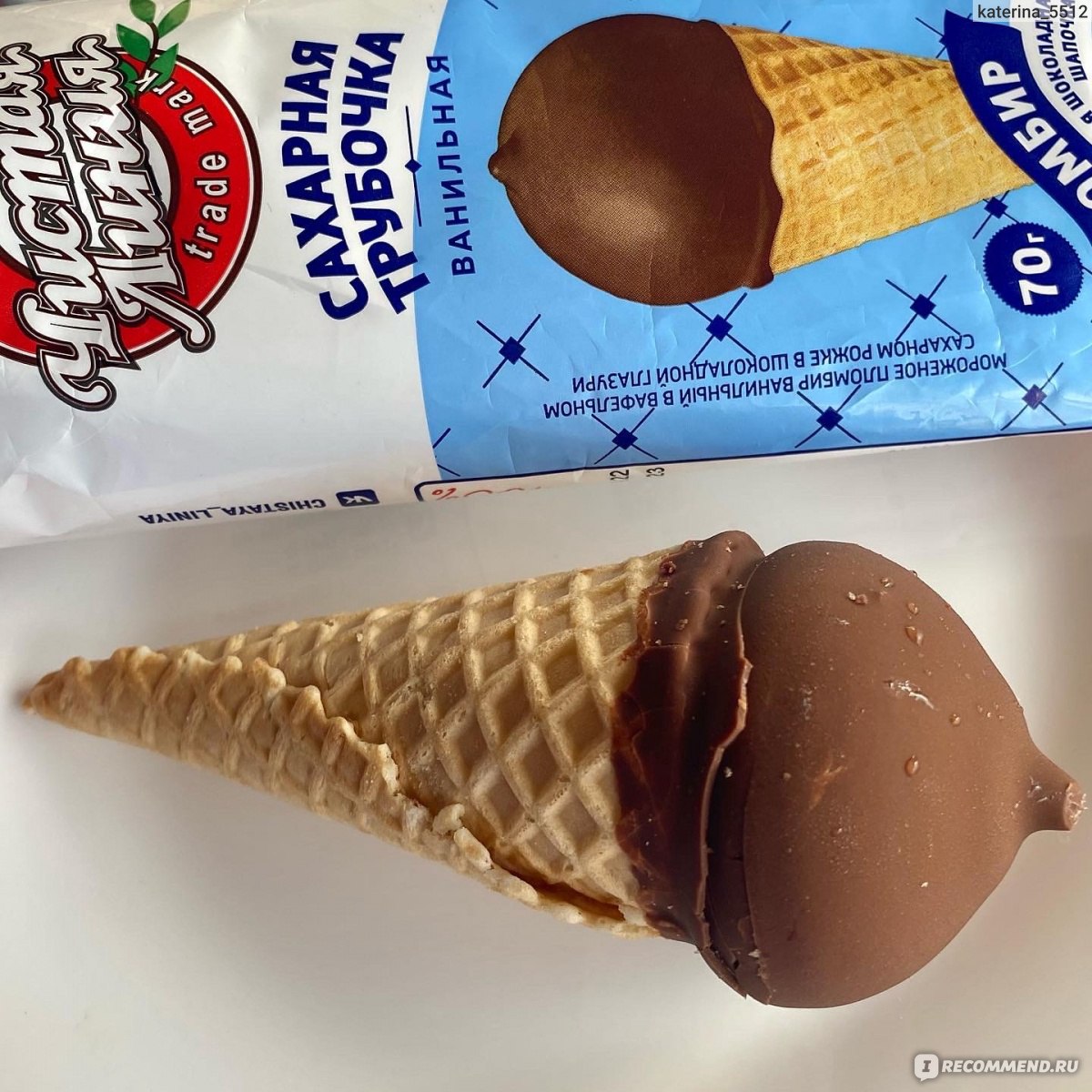 Шоколадный рожок мороженое чистая линия