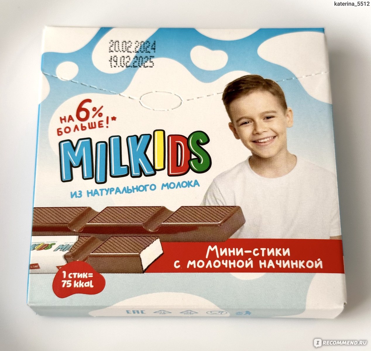 Молочный шоколад Milkids С молочной начинкой - «Очень вкусная, при том  недорогая альтернатива Киндеру! 🥰🫶🏻» | отзывы