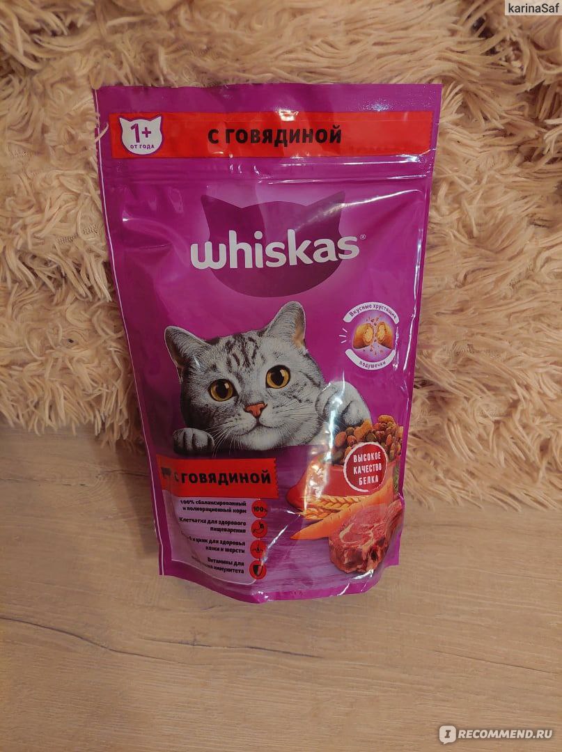 Корм для кошек Whiskas Cухой с говядиной - «Корм с большим содержанием  клетчатки, поможет пищеварению кошки.» | отзывы