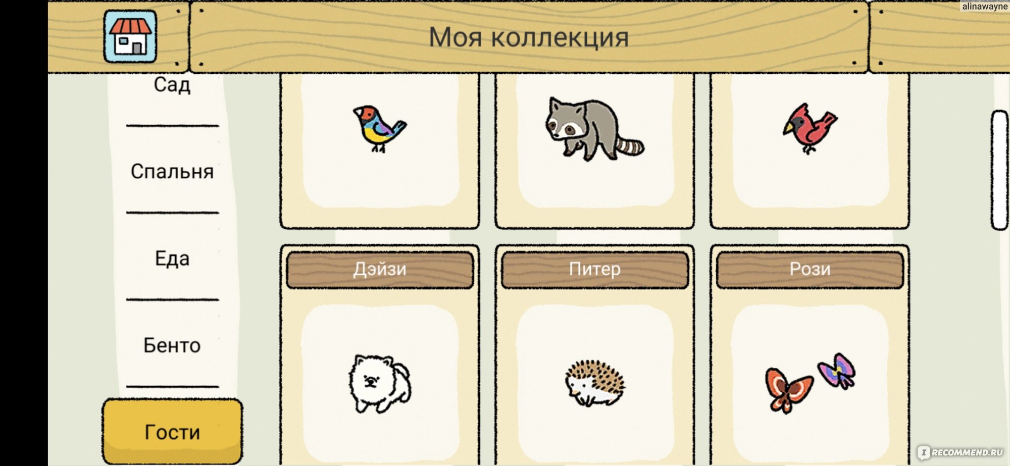 Милый дом (Adorable Home) - «Милейшая игра, в которой котики будут дарить  вам свою любовь, благодаря чему вы сможете обустроить свой райский уголок.»  | отзывы