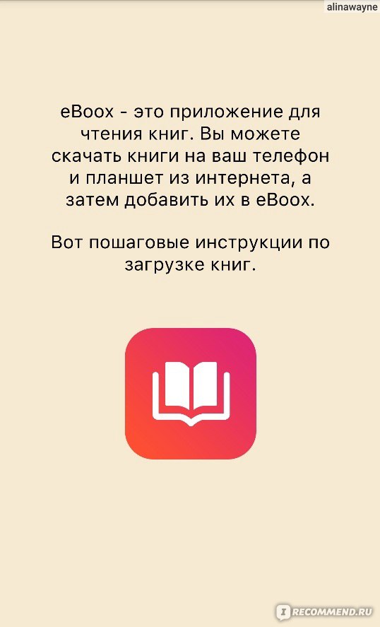 Книжку приложение. Приложение для чтения книг. Приложение для скачивания книг. Лучшие приложения для чтения книг. Приложения для бесплатного скачивания книг.