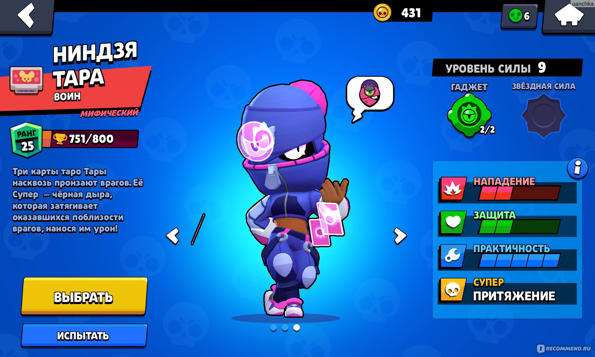 Brawl Stars - «Лучшая игра на телефон.» | отзывы