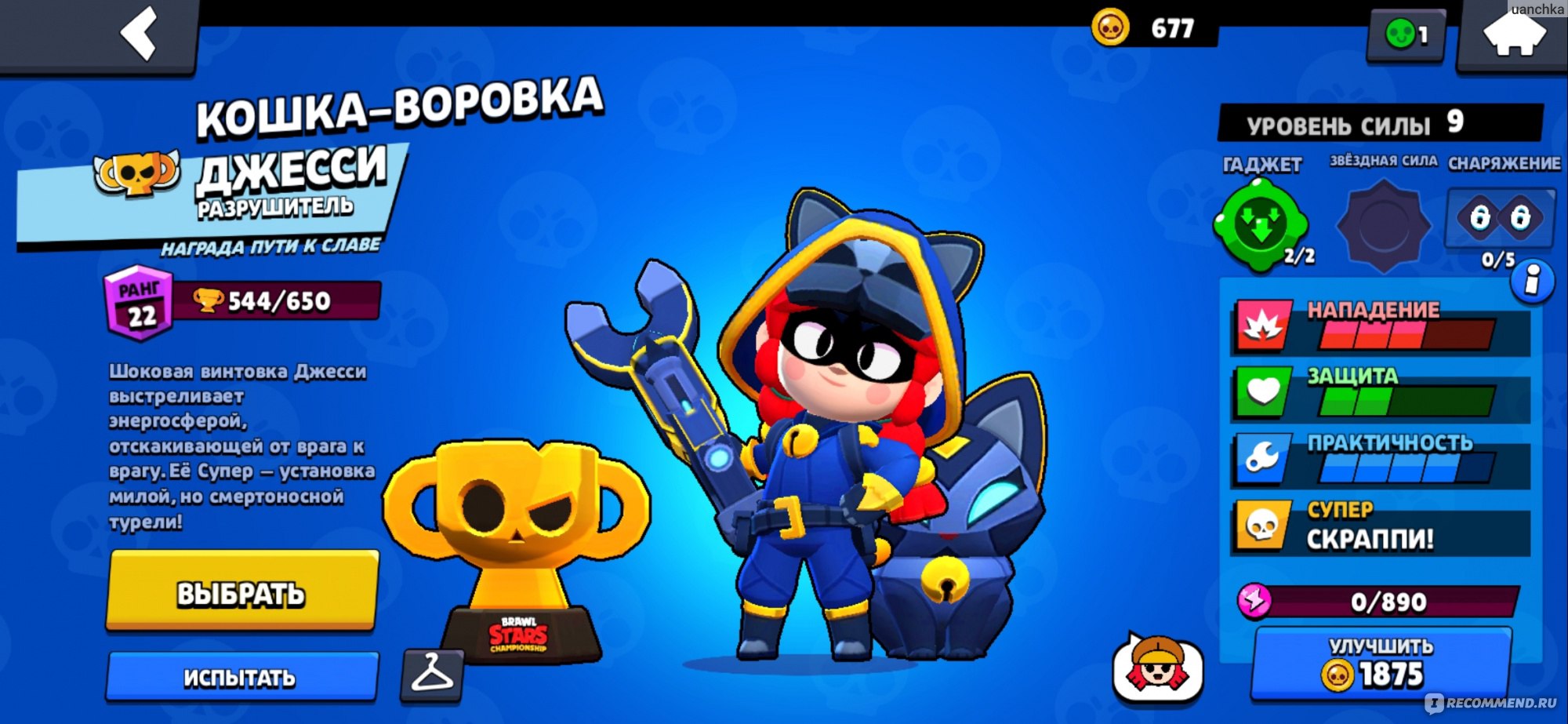 Brawl Stars - «Лучшая игра на телефон.» | отзывы