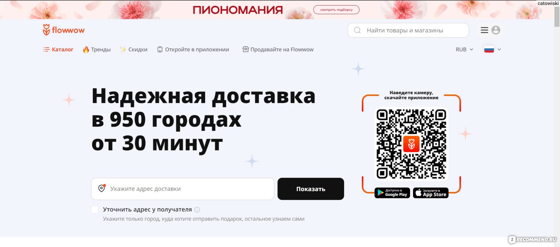 Приложение Flowwow - «Очень удобный сервис доставки подарков день в день,  который удивит вас своими необычными букетами из раков и колбасы. Покажу  самые интересные позиции из ассортимента.» | отзывы