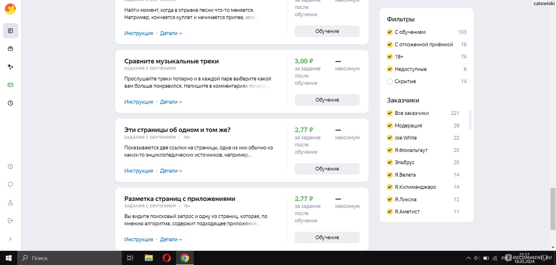 Сайт tasks.yandex.ru - сайт Яндекс Задания - «Онлайн заработок от Яндекса -  место, где вам придется смотреть порно за рубль. Мой онлайн заработок за  месяц.» | отзывы