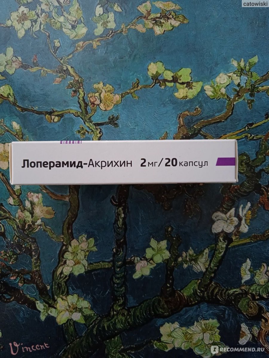 Средство для лечения желудочно-кишечного тракта Акрихин Лоперамид-акри -  «Самое эффективное и копеечное средство при диарее. Откровенно рассказываю  о самых неприятных симптомах СРК и своем опыте 3х летнего приема  лоперамида.» | отзывы