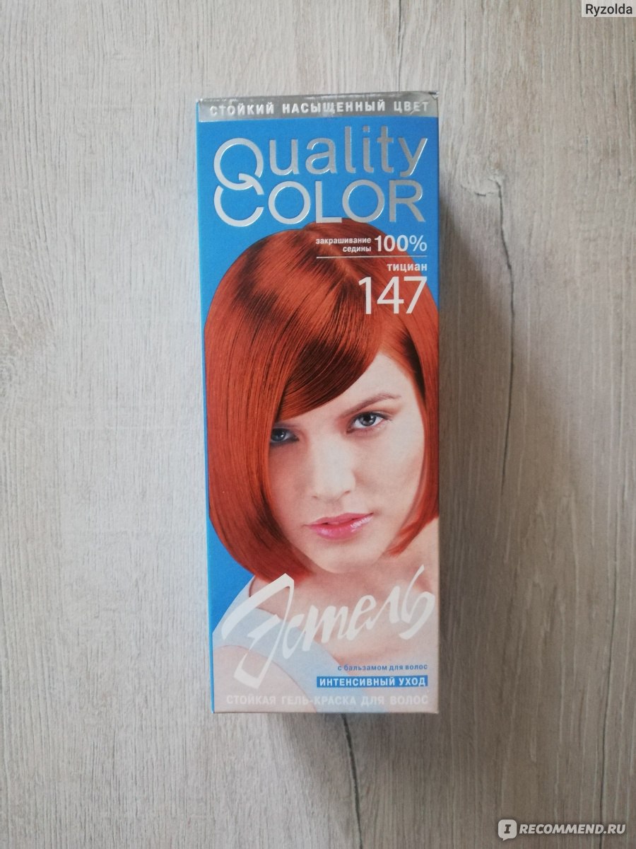 Лучшие профессиональные краски для волос в 2023 году