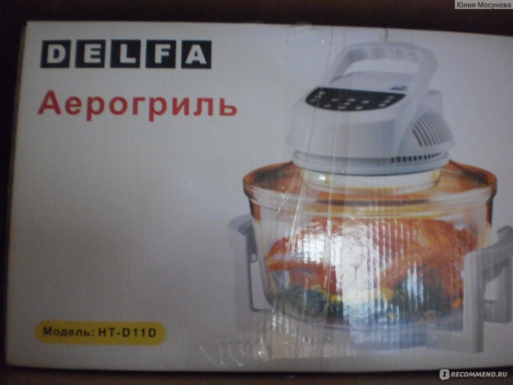 Аэрогриль Delfa HT - D11D - «Аэрогриль для гурманов» | отзывы