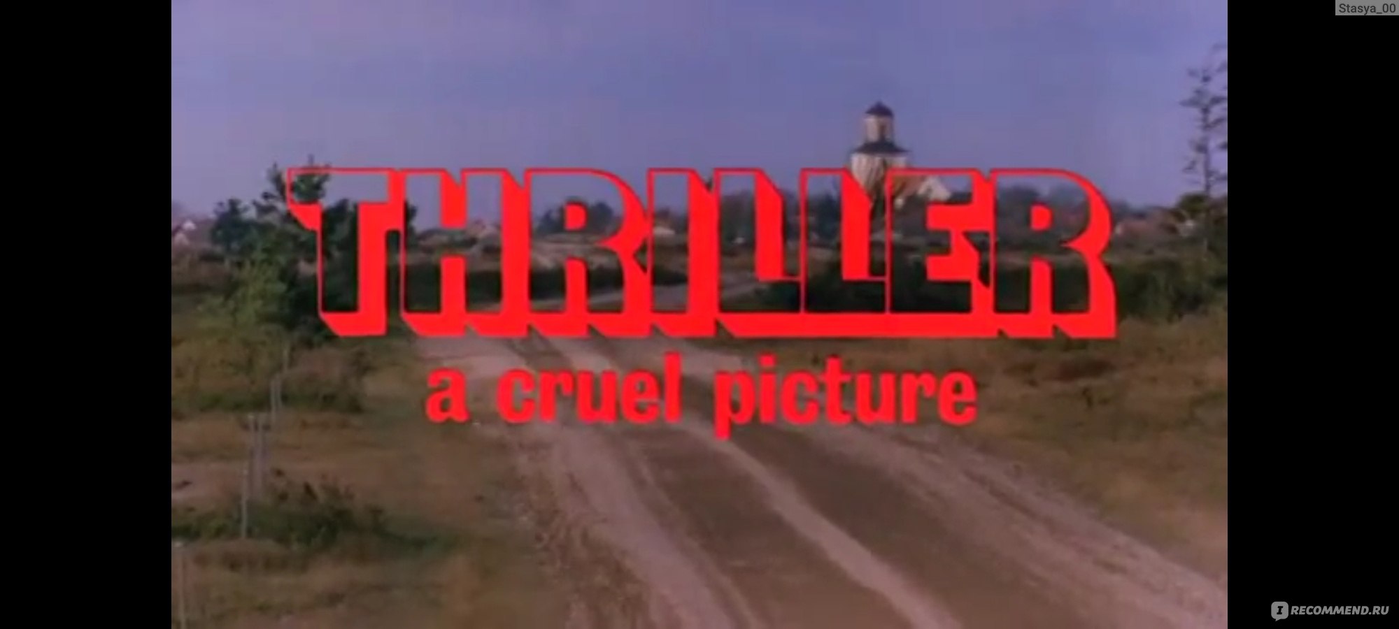 Триллер: Жестокий фильм / Thriller - En grym film (1973, фильм) - «🎬  Квентин Тарантино любил это фильм и свою знаменитую повязку на глаз Элли  Драйвер 