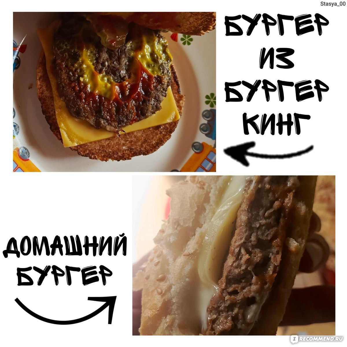 Булочка Щелковохлеб для гамбургера, 4х60г - «Бургеры🍔, как в Бургер Кинг?  Легко. Главное подобрать идеальные котлеты. Выгодно ли делать бургеры дома?🤔»  | отзывы