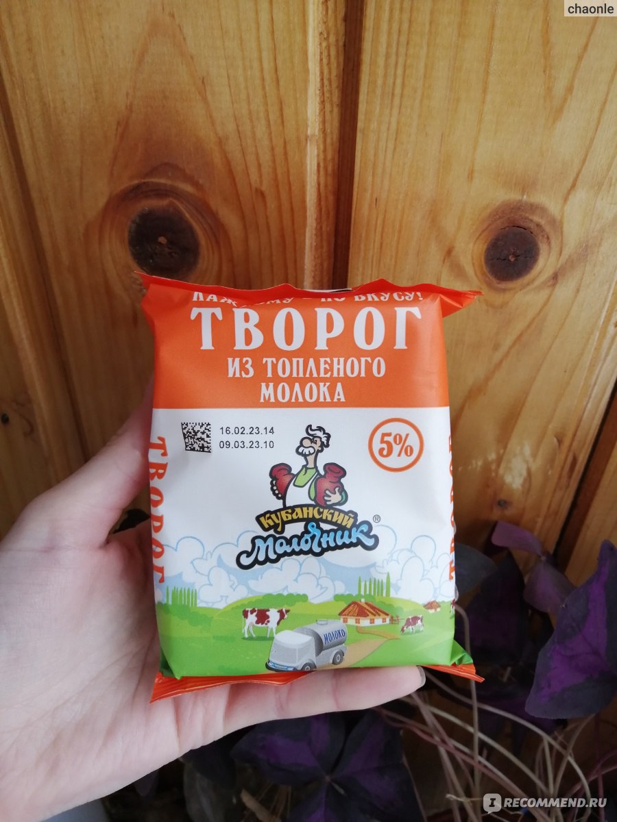 Творог 