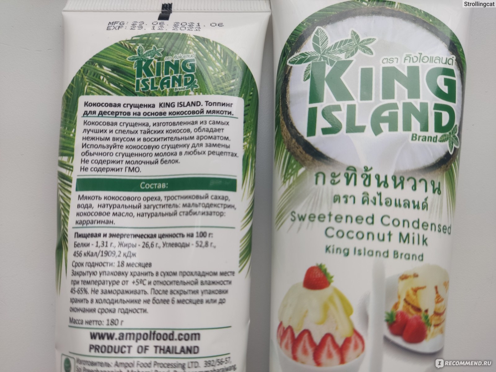 Продукт питания KING ISLAND Сгущенное кокосовое молоко - «Постная сгущенка.  Крек-пай на кокосовой сгущенке. Для тех, кому нельзя обычную - шикарный  вариант. Самая вкусная кокосовая сгущенка у этого производителя!» | отзывы