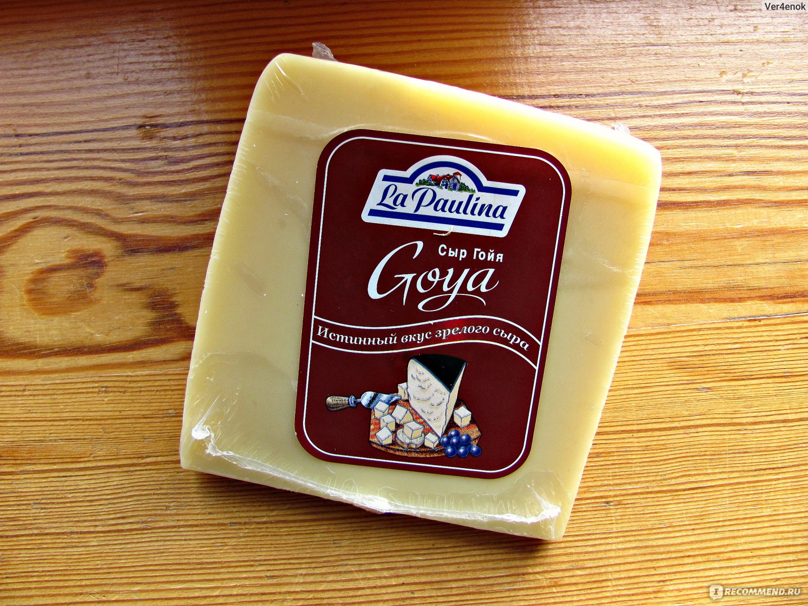 Сыр пармезан Гойя калорийность