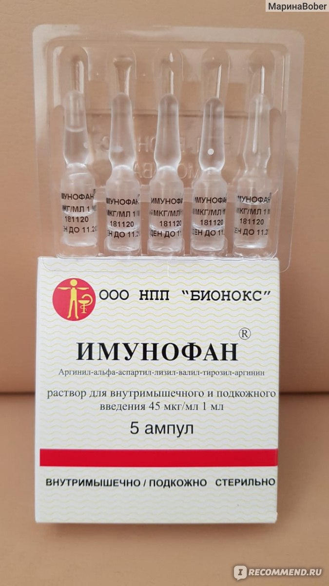 Иммуномодулирующее средство ООО НПП "Бионокс" Имунофан фото