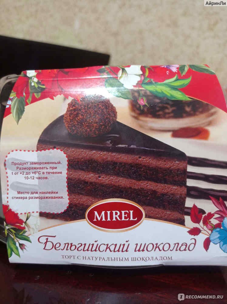 Торт Mirel бельгийский шоколад