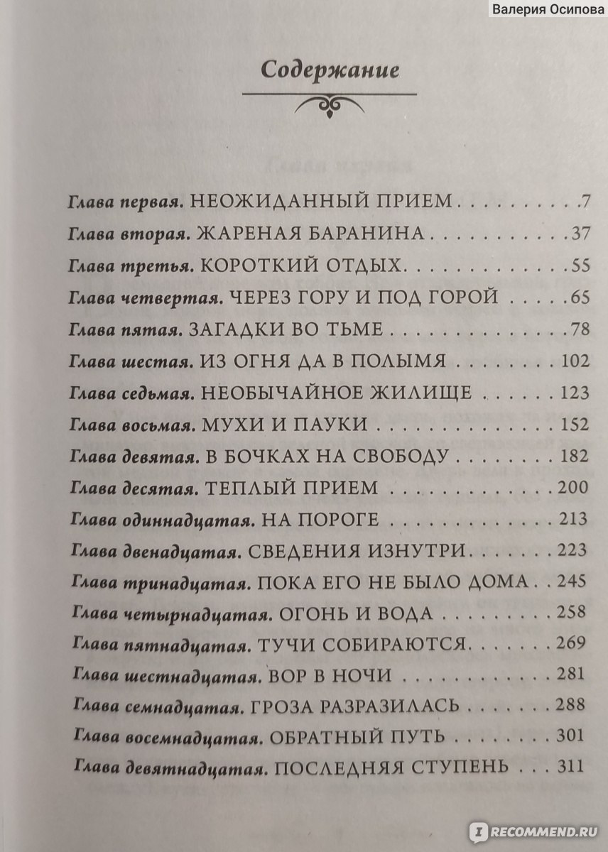 Хоббит, или туда и обратно. Джон Р.Р. Толкиен - «Всю жизнь мечтала собрать  коллекцию Джона Толкина. Главные отличия книги от фильма, жёсткие ляпы в  фильмах Властелин колец и Хоббит. Что очень не